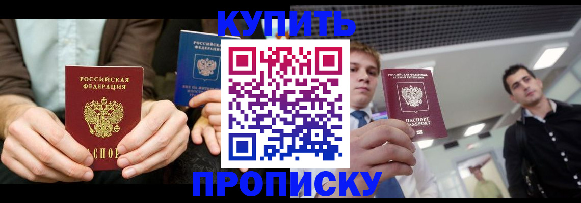 прописка иностранных граждан в Кизилюрте