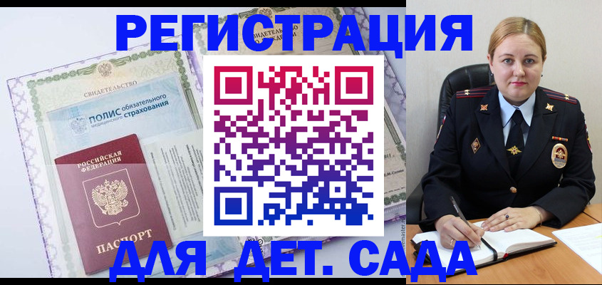 регистрация в Кизилюрте